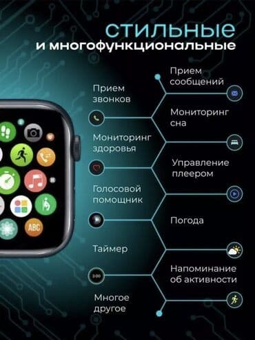 часы бен тен: Смарт-часы X8 Pro Основные характеристики: - Дисплей: прямоугольный — 6