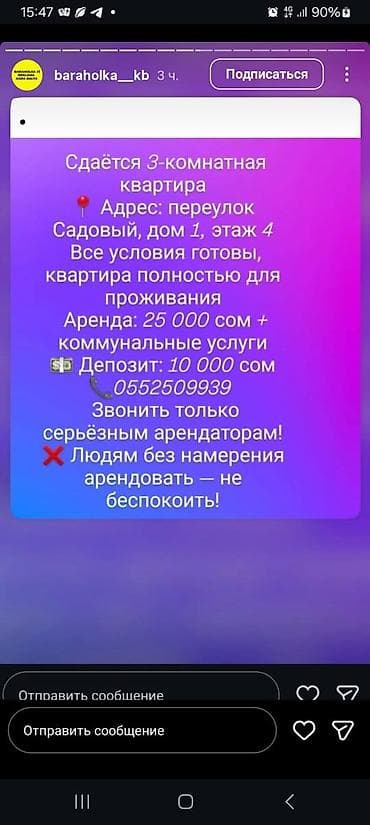 3 комнаты, Без подселения, С мебелью полностью at lalafo.kg 3 комнаты, Без подселения, С мебелью полностью