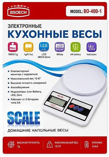58: Электронные кухонные весы BSOECH BO-400-1 - Диапазон взвешивания: до — 1