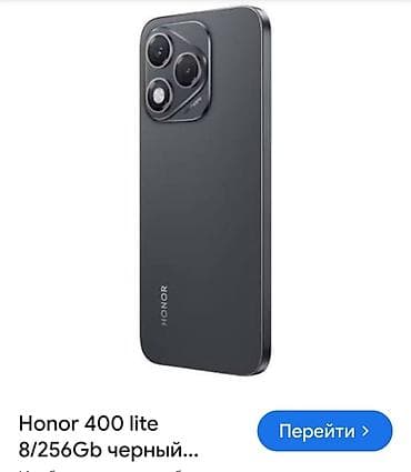 техномир отзывы: Honor 400 Lite, 256 ГБ, цвет - Черный — 4
