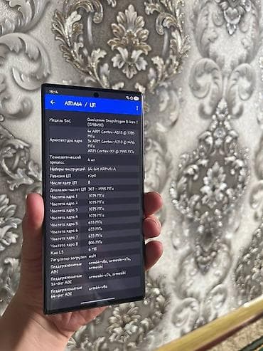 мерс 211 2 6: Samsung Galaxy S22 Ultra, 256 ГБ, цвет - Черный — 5