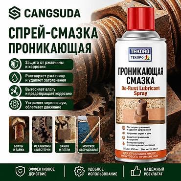 полировка стекл: CANGSUDA — профессиональные расходники и химия для монтажа и ремонта — 4