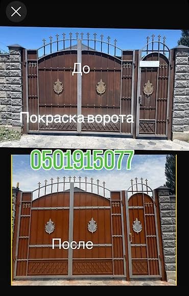 Дубалдарды сырдоо, Шыптарды сырдоо, Терезелерди сырдоо, Майдын негизинде, Суунун негизинде, 6 жылдан ашык тажрыйба lalafo.kg да Дубалдарды сырдоо, Шыптарды сырдоо, Терезелерди сырдоо, Майдын негизинде, Суунун негизинде, 6 жылдан ашык тажрыйба