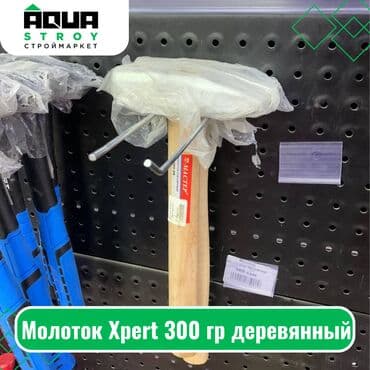 рихтовочный молоток: Молоток Xpert 300 гр с деревянной ручкой Молоток Xpert 300 гр с — 1