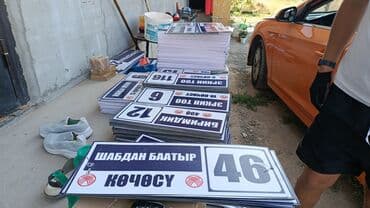 флипчарты подставка для баннеров: | Таблички, | Разработка дизайна — 4