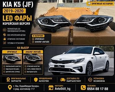 к5 хищник морда: Комплект передних фар Kia 2019 г., Новый, Оригинал, Китай — 1