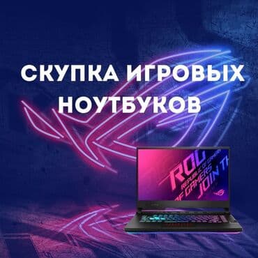 arsenal computers: Ноутбук, Asus, 8 ГБ ОЭТ, Колдонулган, Оюндар үчүн, эс тутум NVMe SSD — 1