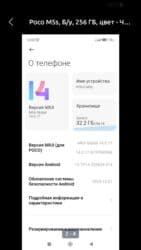 ноутбуки масло: Poco M5s, Б/у, 256 ГБ, цвет - Черный, 1 SIM, 2 SIM, eSIM — 2