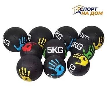 купить эллипсоидный тренажёр: Мячи 2кг для кроссфит 
Новые — 1