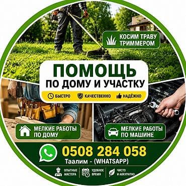 выровнять участок цена: Уборка территории, Уборка двора и сада — 1