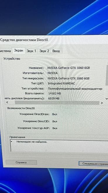 xeon e3: Продается срочно! Игровой/Рабочий ПК: Ryzen 5 2600 | GTX 1060 6GB | — 6