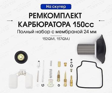 спорт байке: Генератор 400сом телефон держатель 200. ножки пассажира 200 реле — 5