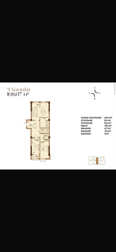 Строится, 3 комнаты, 108 м²