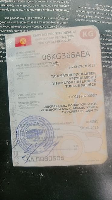 спринтер коротыш: Легкий грузовик, Mercedes-Benz — 2