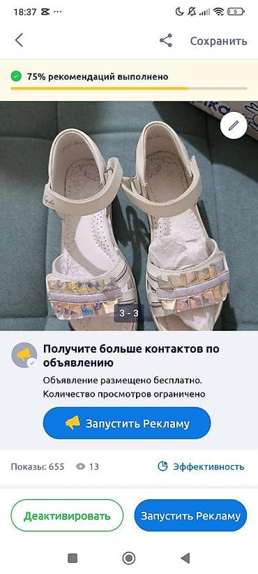 Детская обувь: Детские сандалии Kapika для девочки. - белый. - Материал верха — 1