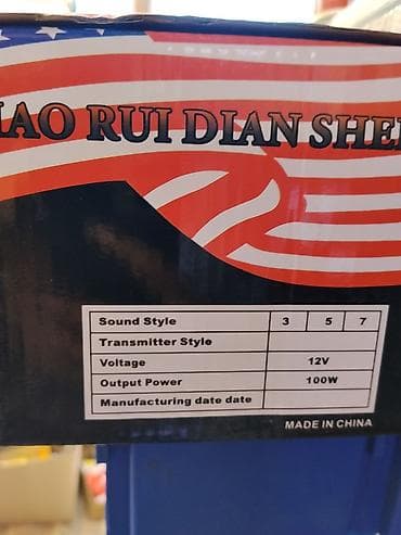 режим 12 с: Сирена/мегафон автомобильный HAO RUI DIAN SHENG HR-1314 - Питание: 12 — 2