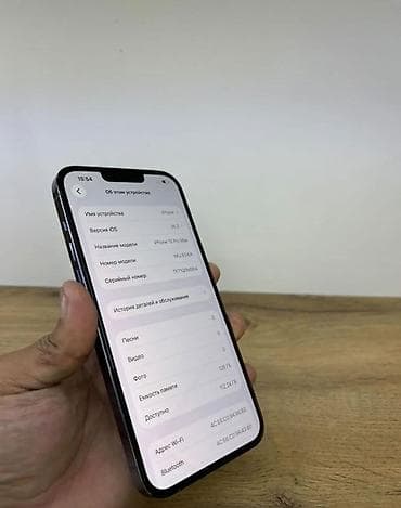 iphone 111: IPhone 13 Pro Max, 128 ГБ, Sierra Blue — 1