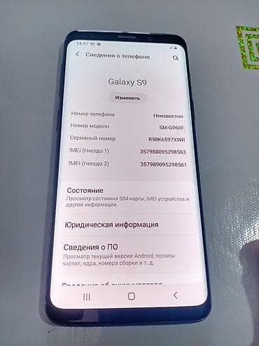 galaxy note 10 1: Samsung Galaxy S9, Б/у, 64 ГБ, цвет - Серебристый, 2 SIM — 4