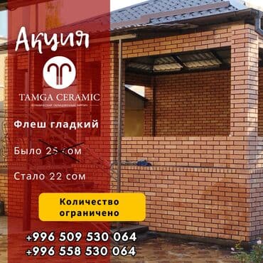 купить декоративный кирпич: Акция на кирпичном заводе облицовочных кирпичей! Специальные цены на — 2