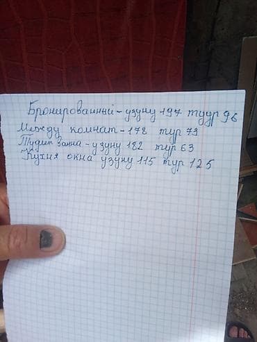 тисо: Окно ПВХ и двери - Окно: двухстворчатое, одна створка поворотная — 7