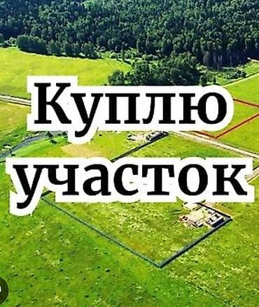 Земельные участки: 5 соток — 1