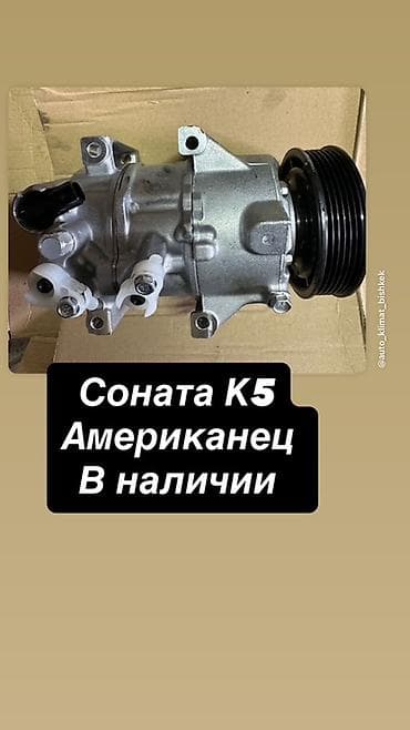 kia pride: Компрессор Toyota 2015 г. — 7