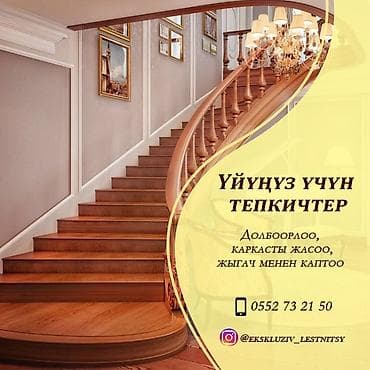 Тепкичтердин каалаган татаалдыгы! Каалаган татаалдыгы жана түрлөрү