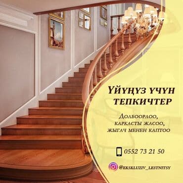 гостевой дом бишкек: Тепкичтердин каалаган татаалдыгы! Каалаган татаалдыгы жана түрлөрү — 1