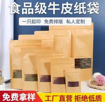 брендовые пакеты бишкек: Бумажный Пакет, Новый — 1