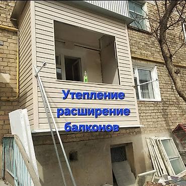 Утепление балкона, лоджии | Утепление дома, Утепление квартиры, Утепление контейнера Базальт, Penoplex, Пенопласт Больше 6 лет опыта