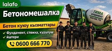 Кызматтар: Фундаменттик Акысыз консультация 3-5 жылдык тажрыйба — 1