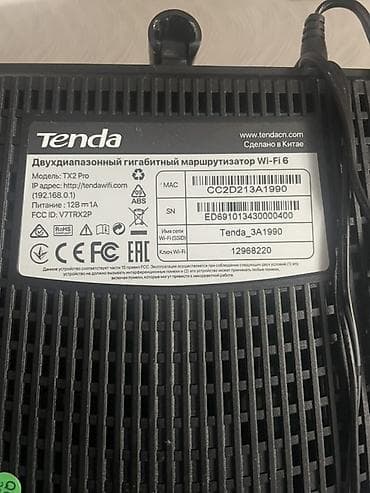 скорый: Гигабитный роутер Tenda В использовании около 5-6 месяцев, работает — 2