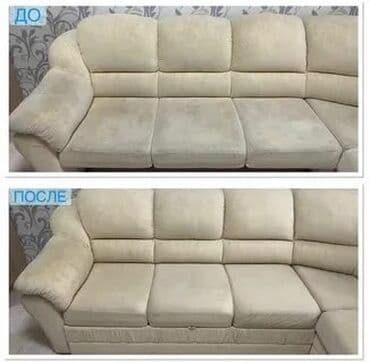 Химчистка мебели, | Матрасы, Ковролин, Мягкая мебель at lalafo.kg Химчистка мебели, | Матрасы, Ковролин, Мягкая мебель