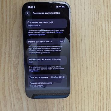 ipod 6: IPhone 15 Pro, Б/у, 256 ГБ, Natural Titanium, 84 % — 2