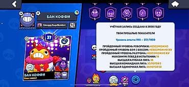 samsung galaxy 32: Игровой аккаунт Brawl Stars Основные параметры: - Путь к славе: 68 — 3