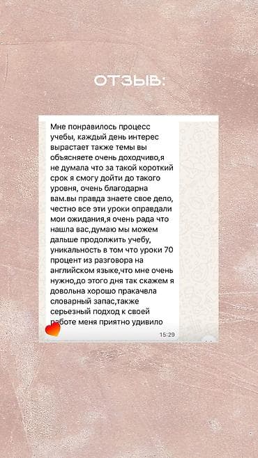 Тил курстары: Англис тили курстары — 6