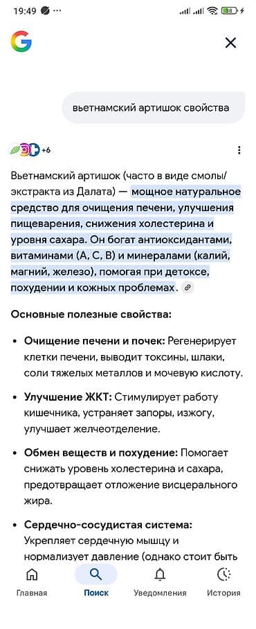талас терек: Артишок вытяжка из цветков. 1 кг. Вьетнам. цена 4 тыс. сом. у кого — 5