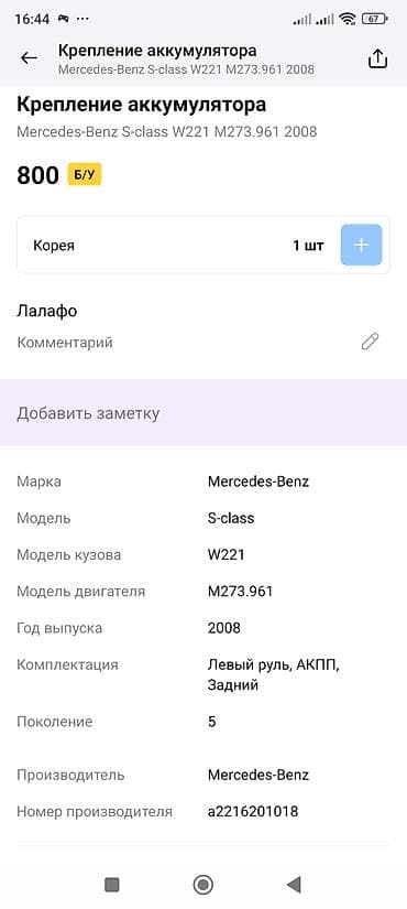 sprinter 315: Mercedes-Benz, Оригинал — 3