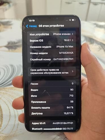 айфон хs макс: IPhone Xs Max, Б/у, 64 ГБ, Space Gray, 80 % — 4