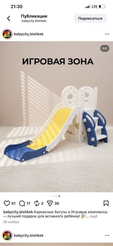 Детская горка Для дома, Пластик