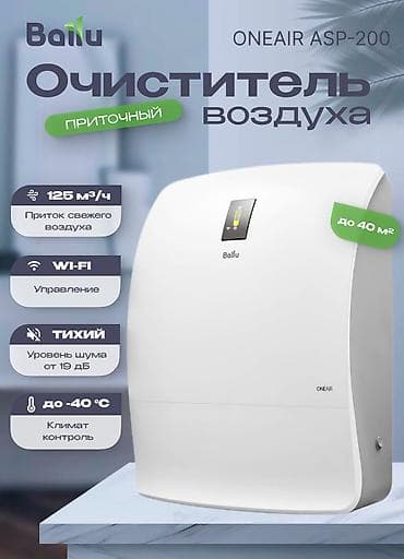 hepa: Воздухоочиститель Настенный, 40-50 м², Воздушный, НЕРА, Антибактериальный — 10