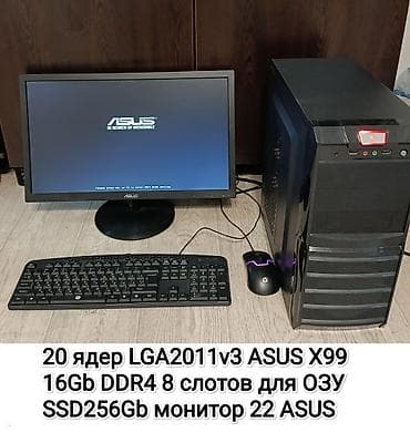 Компьютер, ОЗУ 16 ГБ, Для работы, учебы, Б/у, Intel Xeon, NVMe