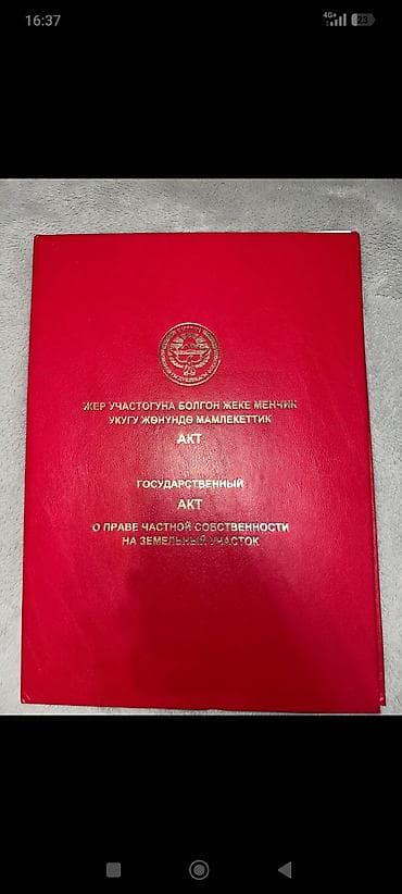 Сейф-книга, тайник, Б/у, Бесплатная доставка