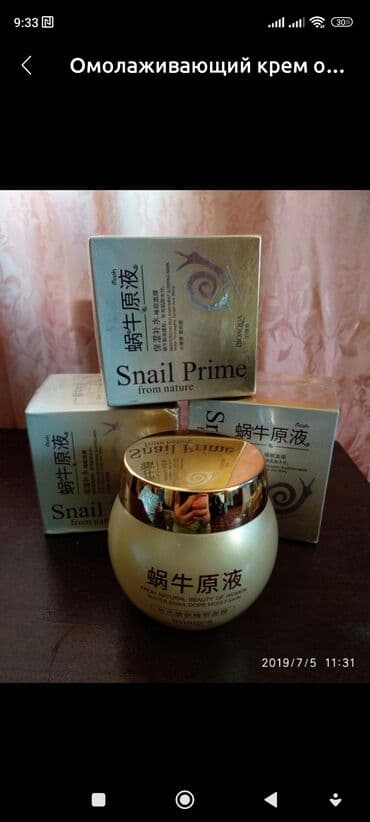 эко спрей от вшей как пользоваться: Накладные ногти крем от морщин с улиткой и гиалуроновой кислотой — 10