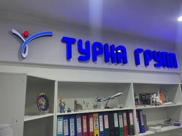 табличка с именем: | Вывески, Лайтбоксы, Таблички, | Монтаж, Демонтаж, Разработка дизайна — 4
