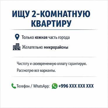 Ищем 2ком кв, или евро двухюшку студию, в южной части города