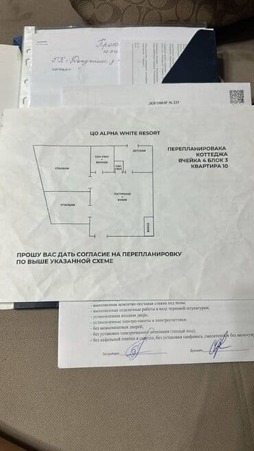 кок жар дом продаю: Коттедж, 84 м², 4 комнаты, Собственник, ПСО (под самоотделку) — 2