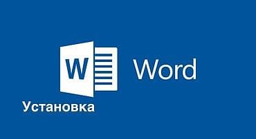 Электрондук китептер: Установка, переустановка windows 10(Виндоус 10) Установка программ — 5