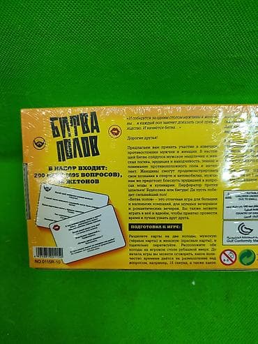Детские электрокары: Битва полов игра настольная⭐ Комплектация товара: 895 вопросов на 200 — 3