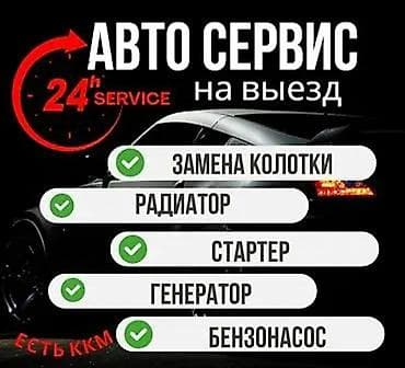 ds 260: Ремонт деталей автомобиля, с выездом — 1